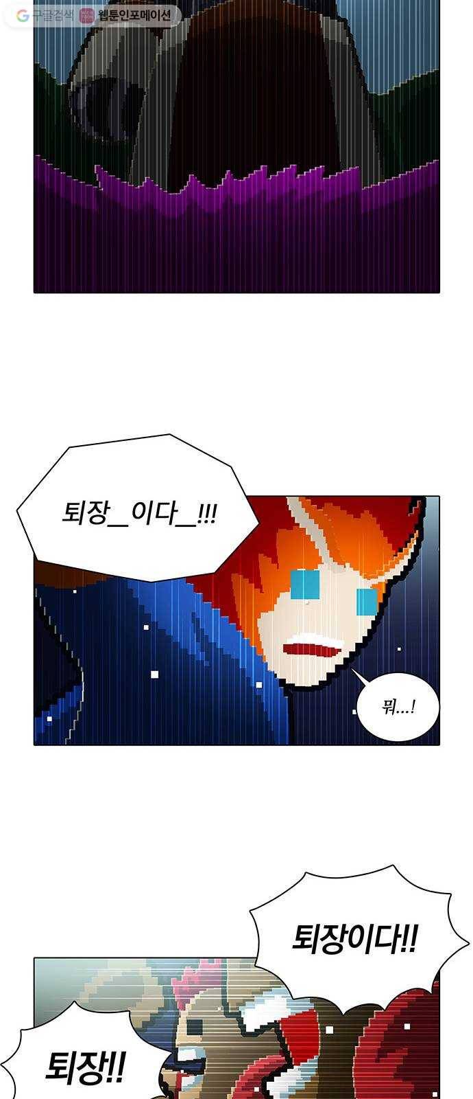 전자오락수호대 STAGE 135 - 개보다 더한 것들 20