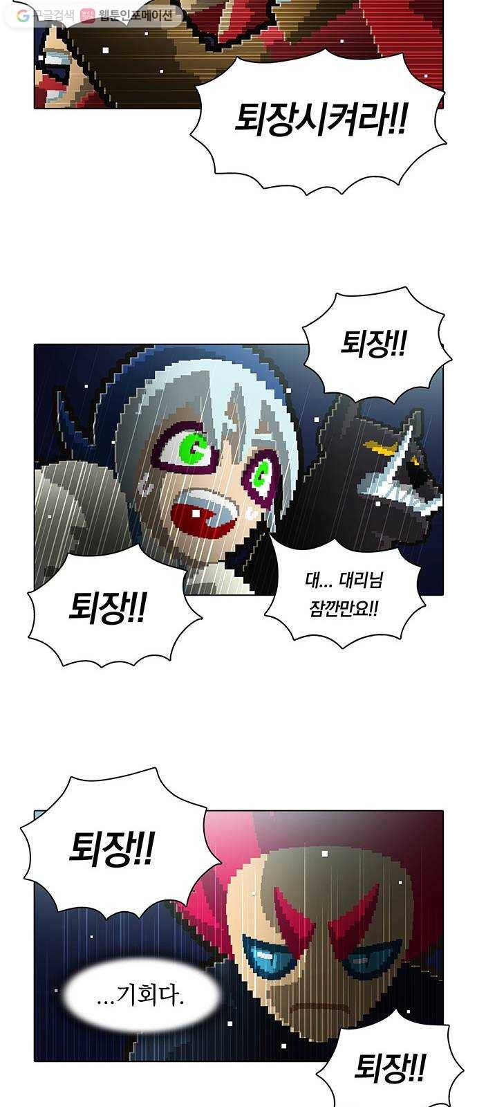전자오락수호대 STAGE 135 - 개보다 더한 것들 21