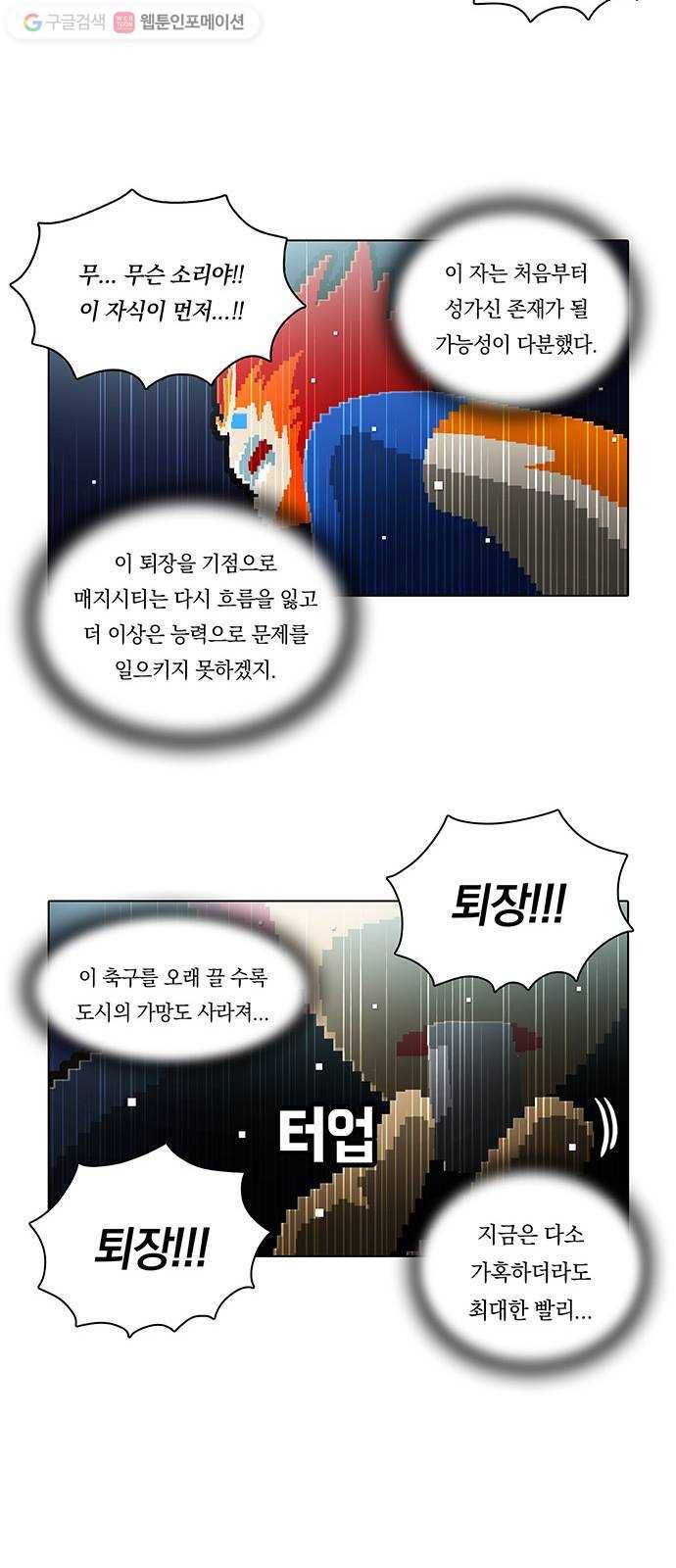전자오락수호대 STAGE 135 - 개보다 더한 것들 22