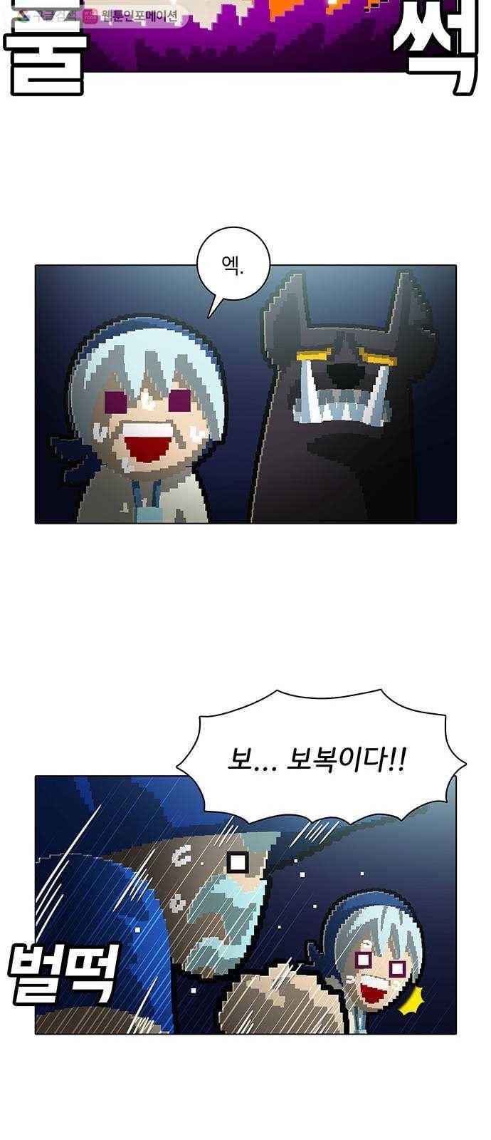 전자오락수호대 STAGE 135 - 개보다 더한 것들 28