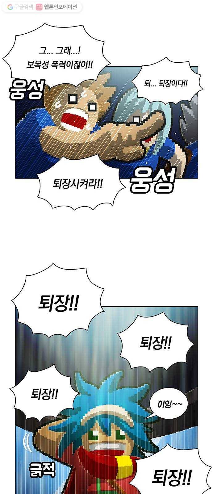 전자오락수호대 STAGE 135 - 개보다 더한 것들 29