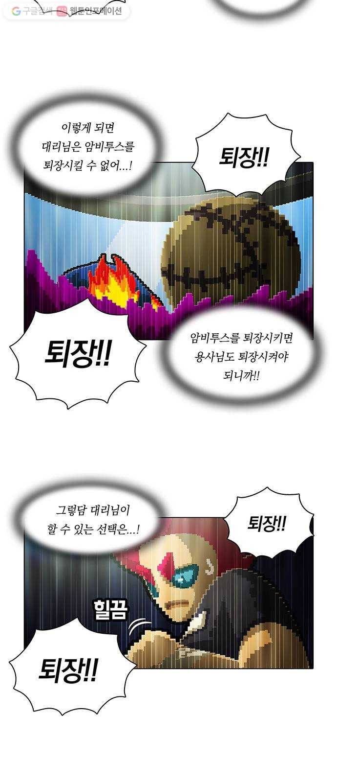 전자오락수호대 STAGE 135 - 개보다 더한 것들 31