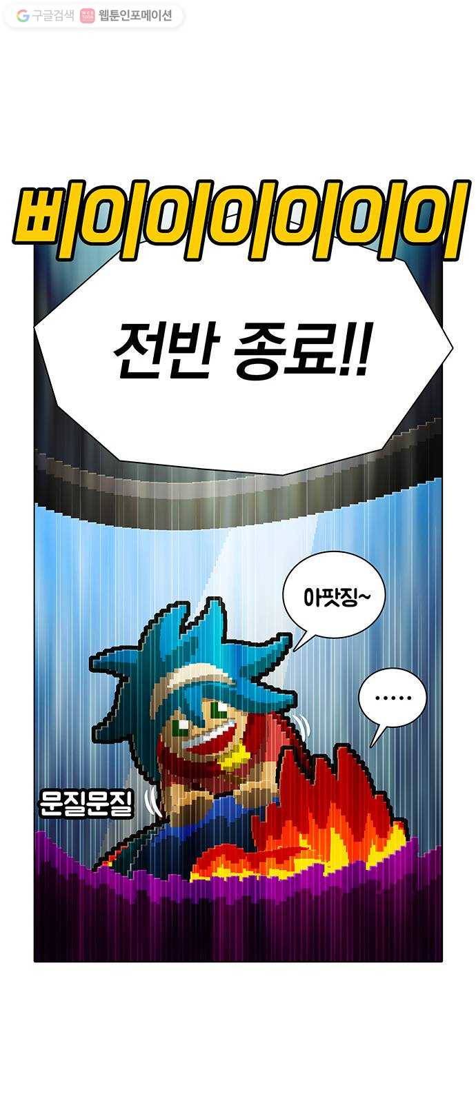 전자오락수호대 STAGE 135 - 개보다 더한 것들 33