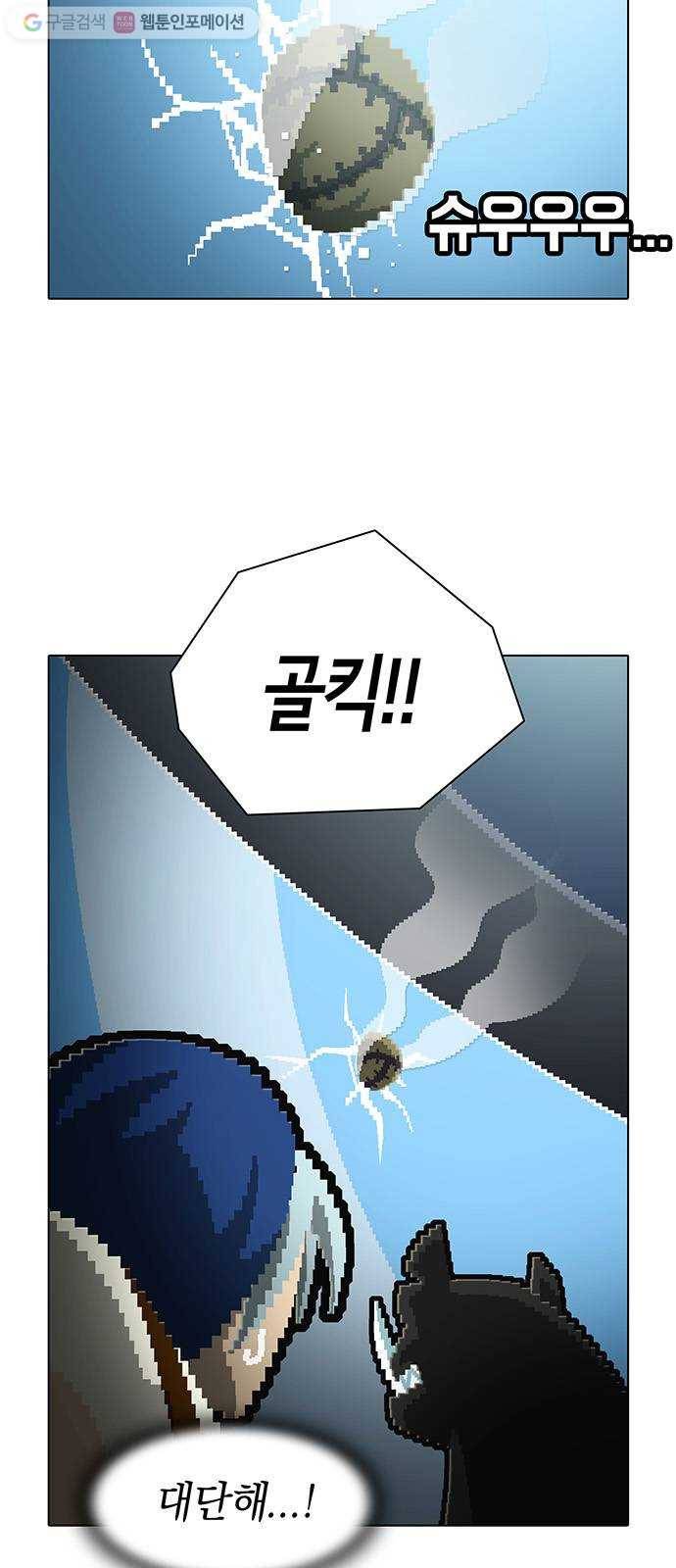 전자오락수호대 STAGE 143 - 복병마 7