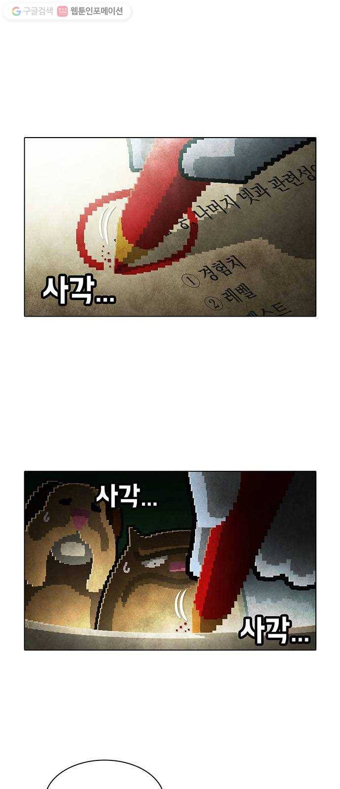 전자오락수호대 STAGE 153 - 바보의 정의_PART 3 1