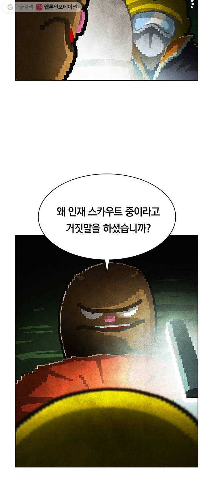 전자오락수호대 STAGE 153 - 바보의 정의_PART 3 10