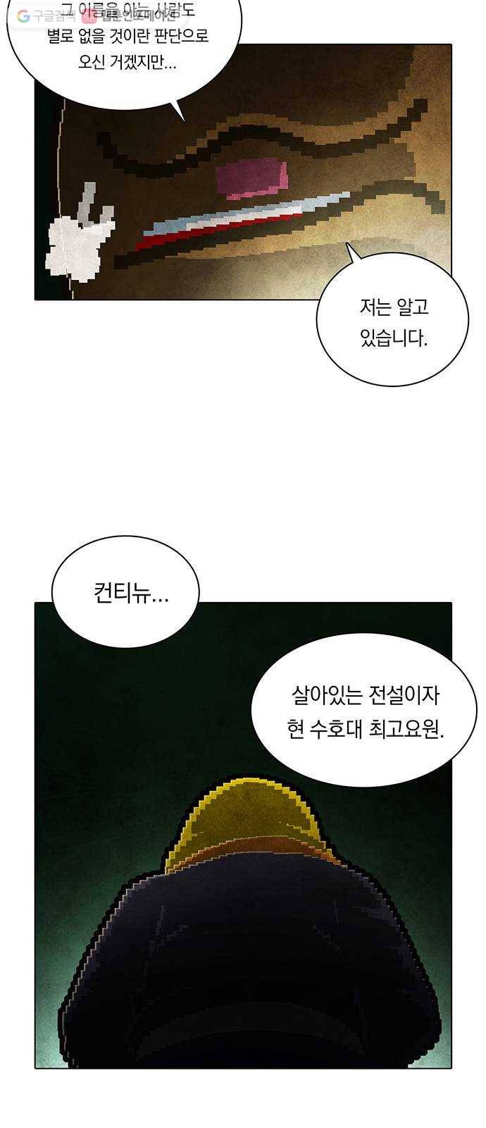 전자오락수호대 STAGE 153 - 바보의 정의_PART 3 25