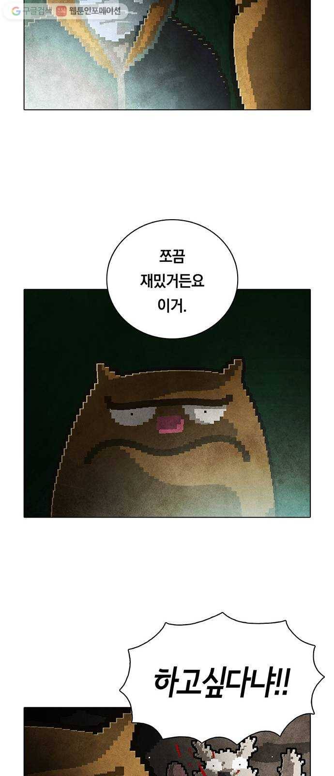 전자오락수호대 STAGE 153 - 바보의 정의_PART 3 27