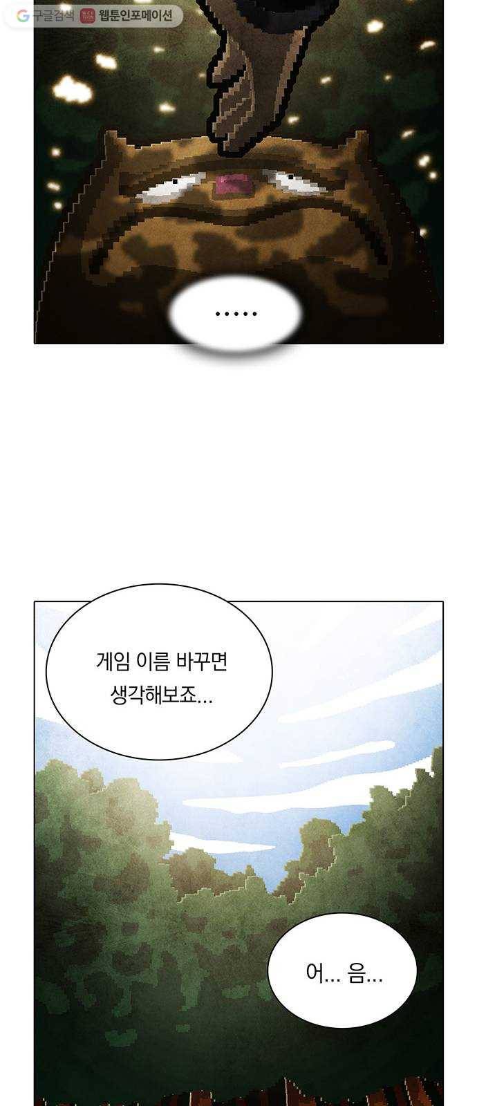 전자오락수호대 STAGE 153 - 바보의 정의_PART 3 31