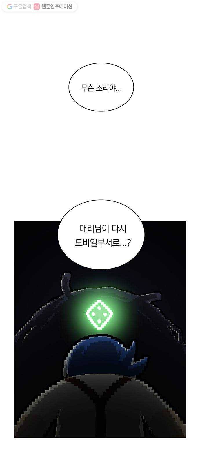 전자오락수호대 STAGE 163 - 평화의 사자 1