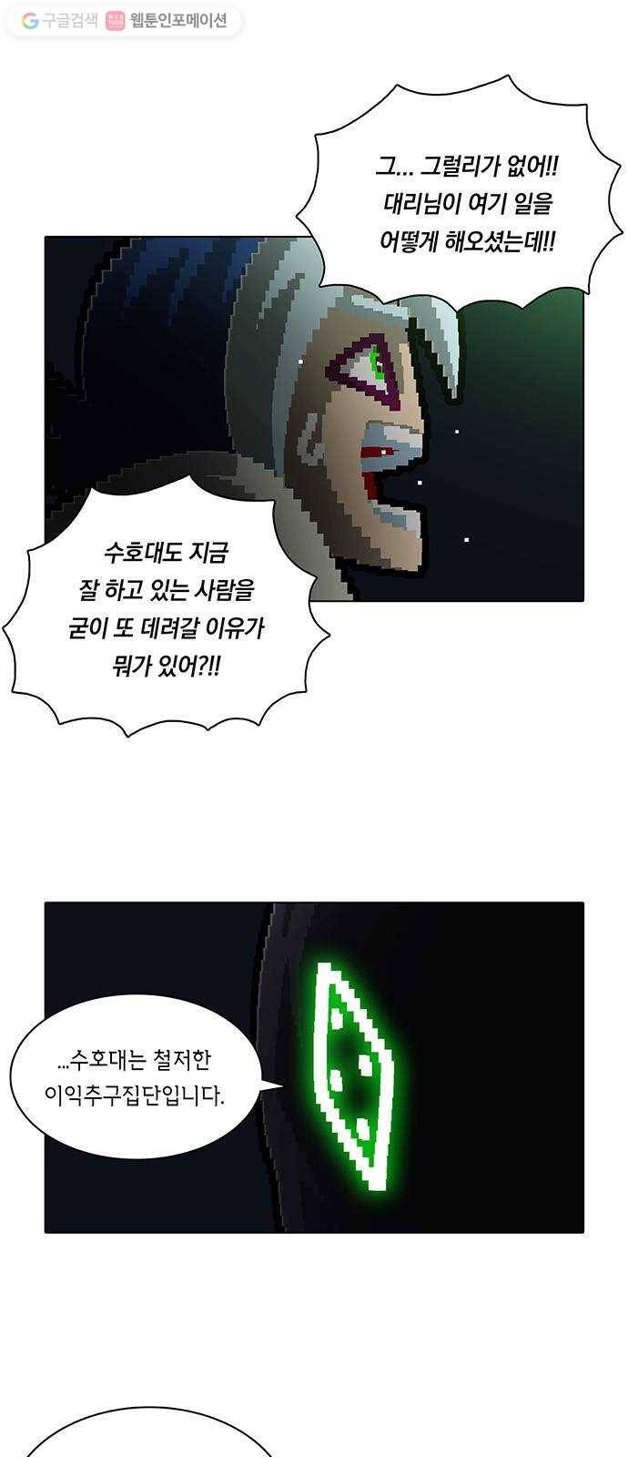 전자오락수호대 STAGE 163 - 평화의 사자 2