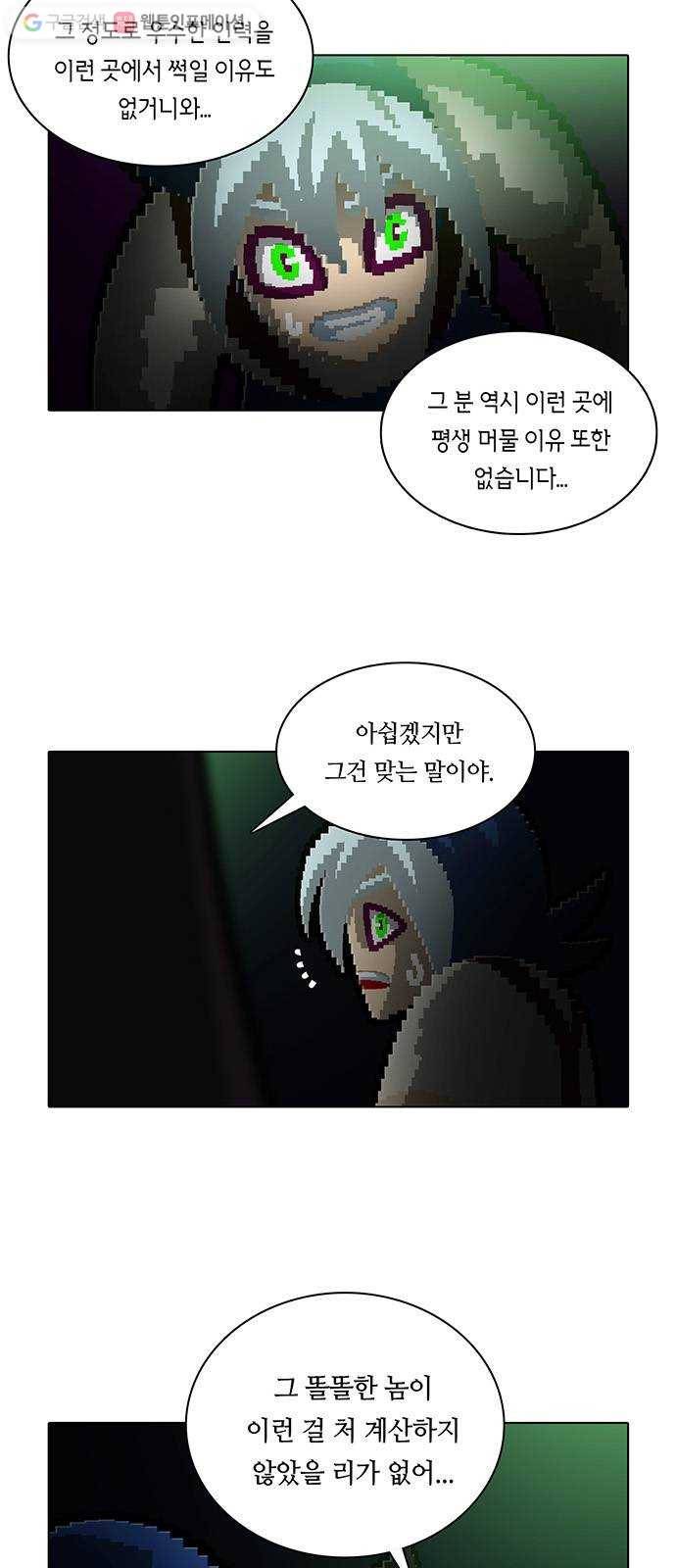전자오락수호대 STAGE 163 - 평화의 사자 3