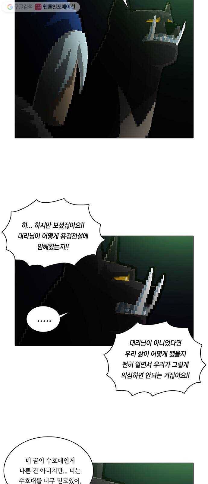 전자오락수호대 STAGE 163 - 평화의 사자 4