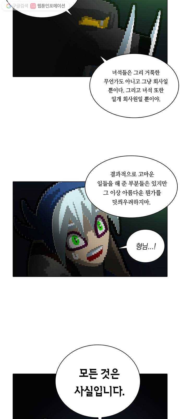 전자오락수호대 STAGE 163 - 평화의 사자 5