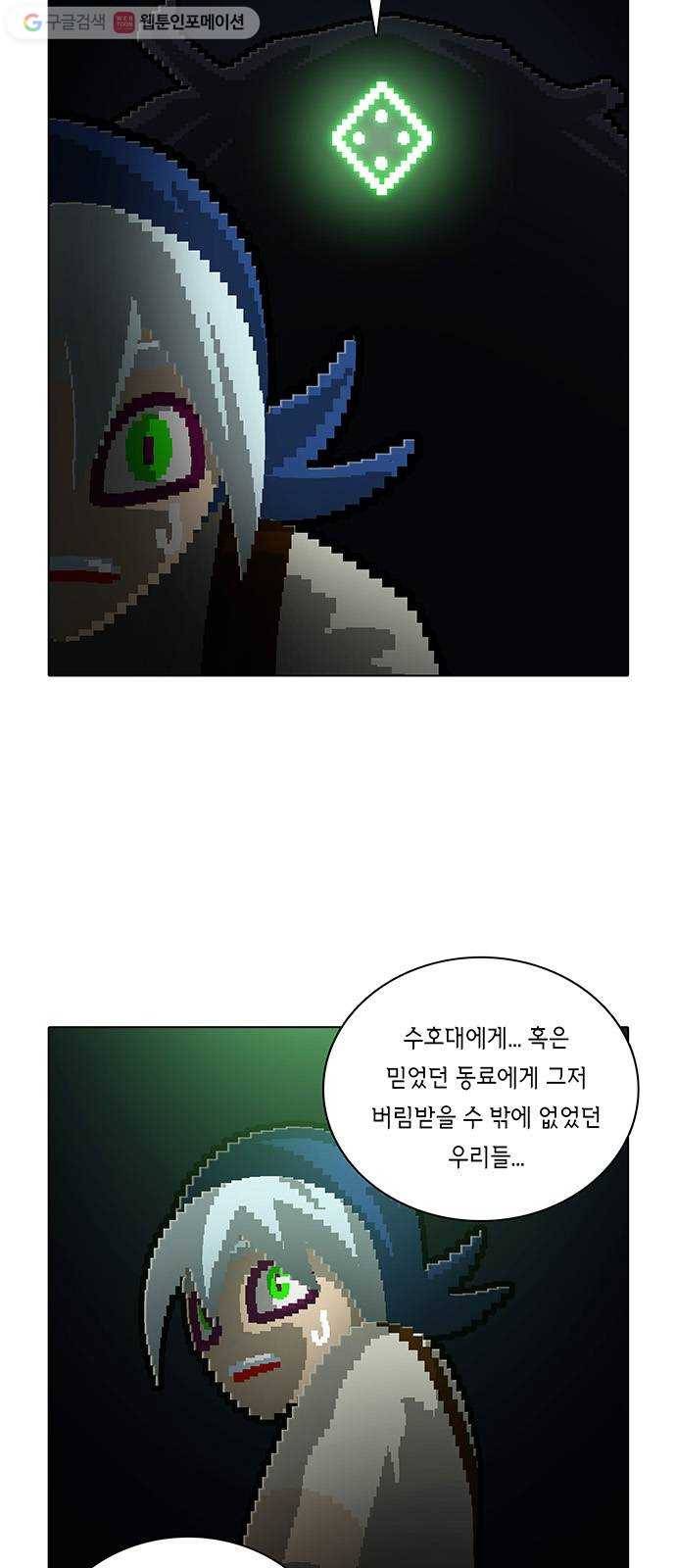 전자오락수호대 STAGE 163 - 평화의 사자 6