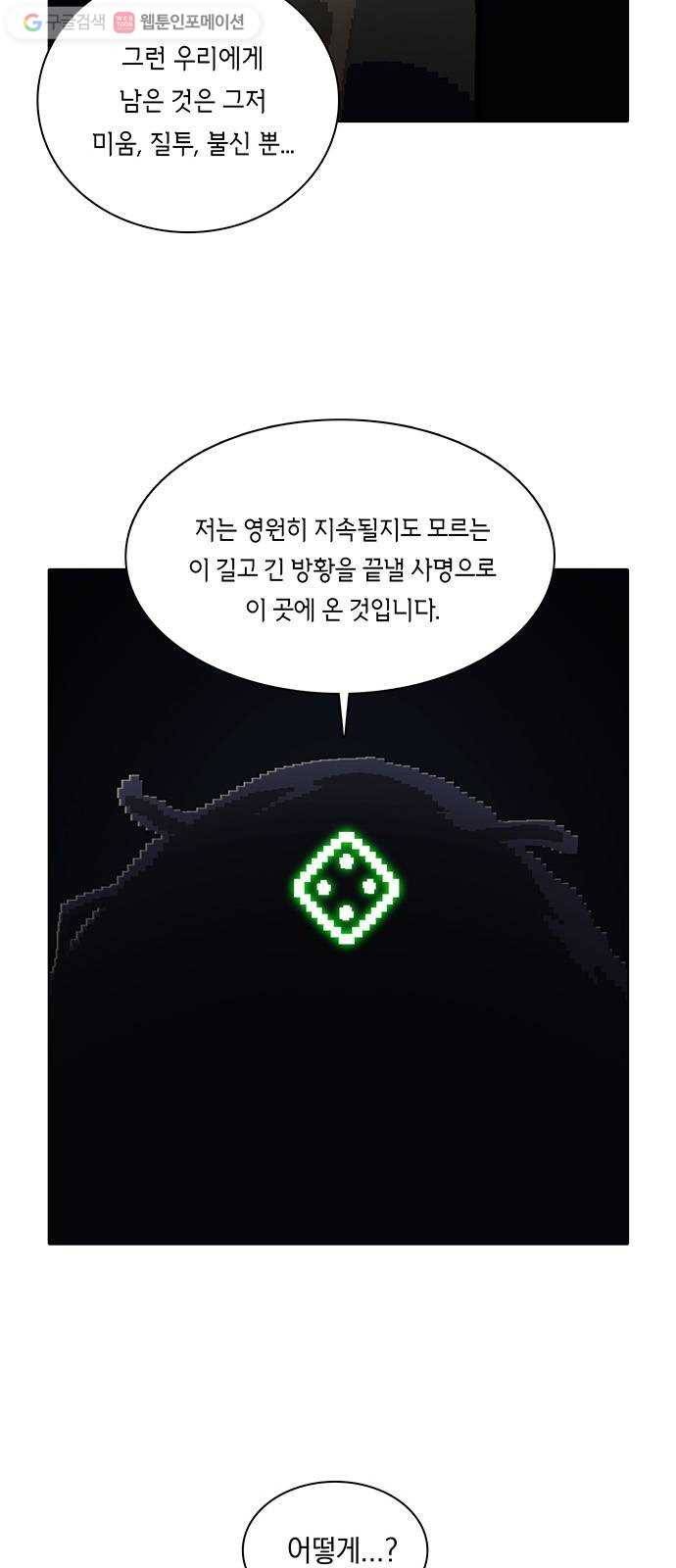 전자오락수호대 STAGE 163 - 평화의 사자 7