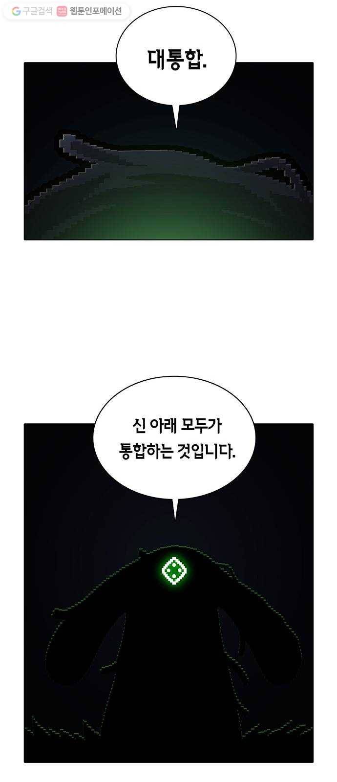 전자오락수호대 STAGE 163 - 평화의 사자 9