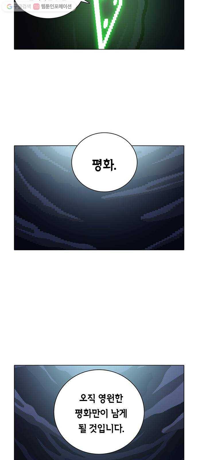 전자오락수호대 STAGE 163 - 평화의 사자 11