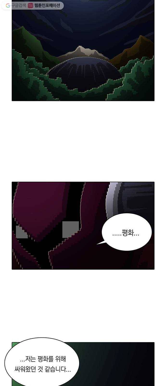 전자오락수호대 STAGE 163 - 평화의 사자 12
