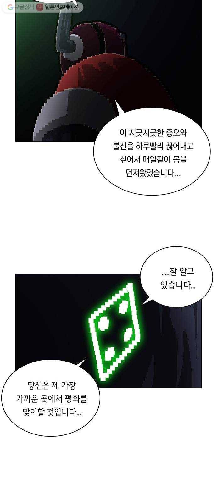 전자오락수호대 STAGE 163 - 평화의 사자 13