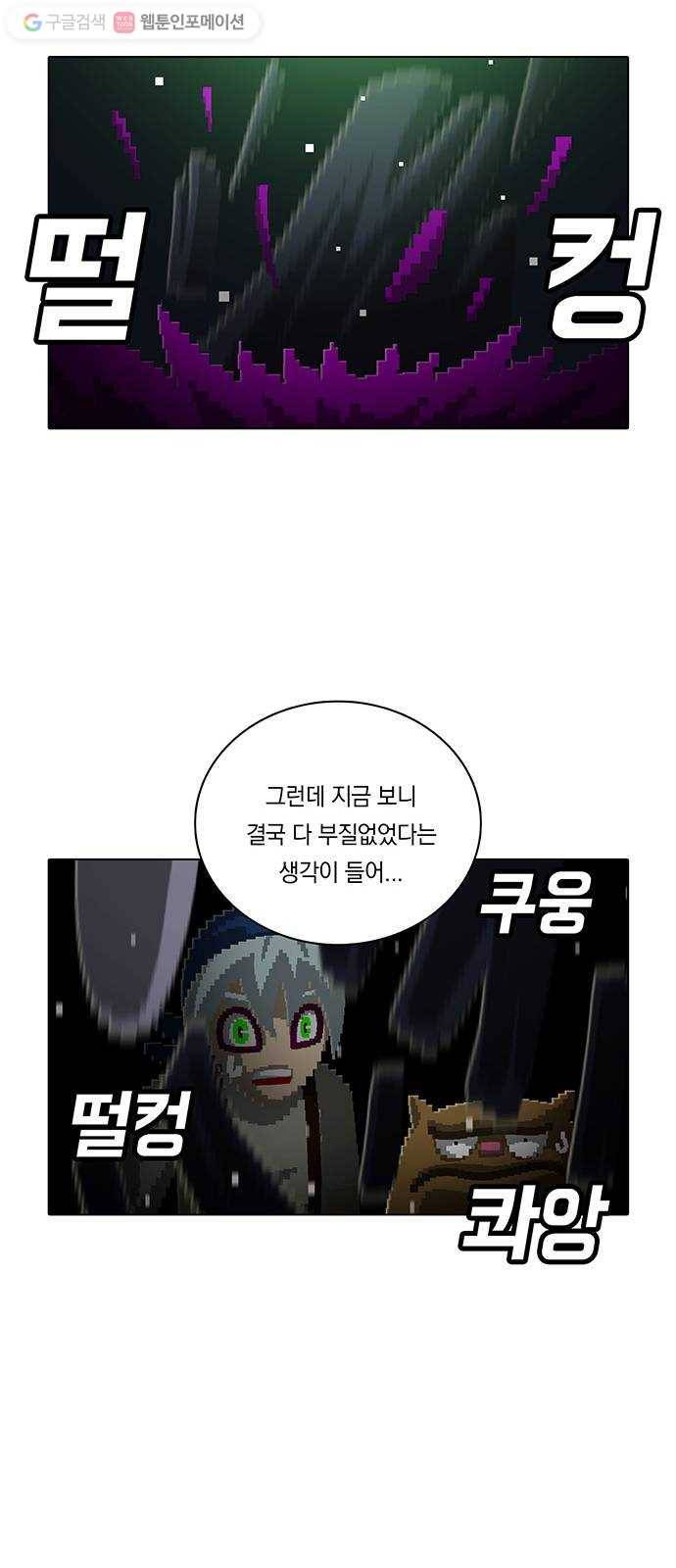 전자오락수호대 STAGE 163 - 평화의 사자 14