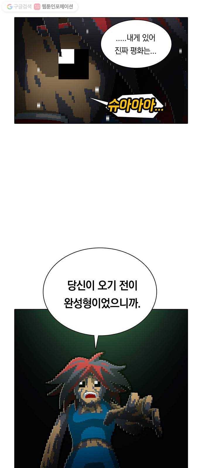 전자오락수호대 STAGE 163 - 평화의 사자 15