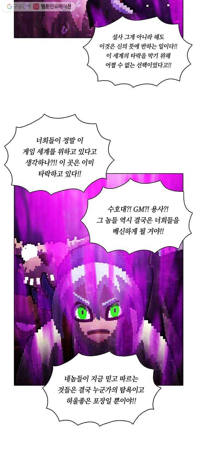 전자오락수호대 STAGE 173 - 페어플레이 정신 3
