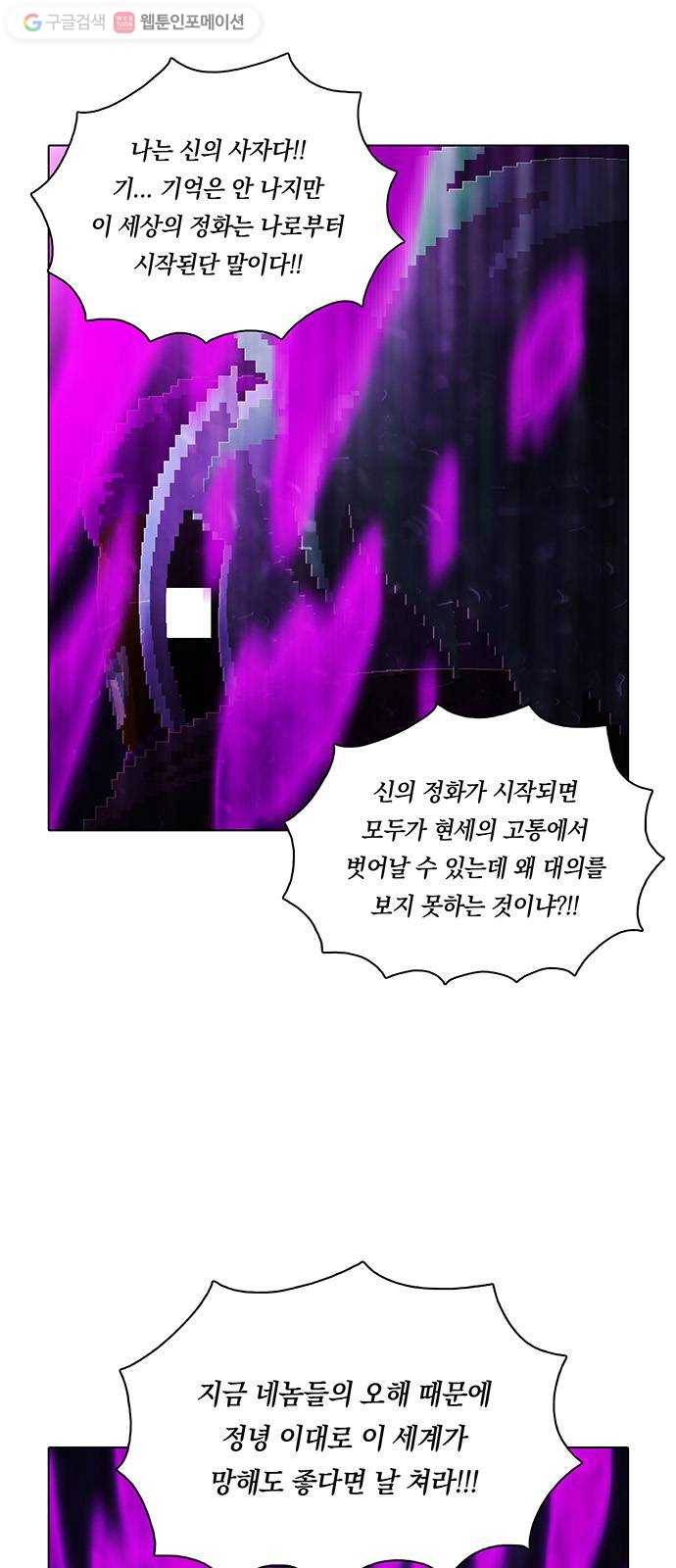 전자오락수호대 STAGE 173 - 페어플레이 정신 4
