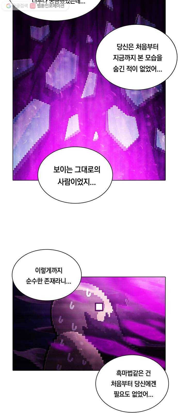전자오락수호대 STAGE 173 - 페어플레이 정신 7