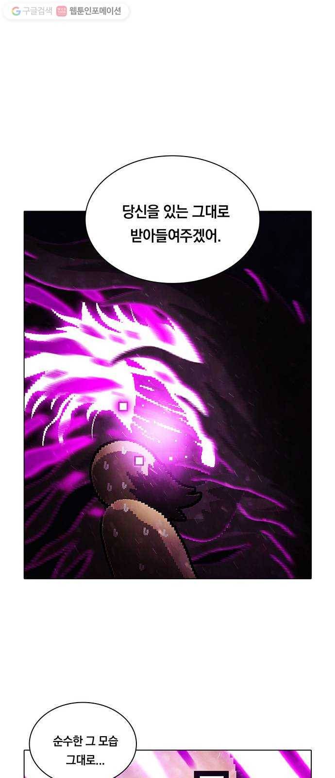 전자오락수호대 STAGE 173 - 페어플레이 정신 8