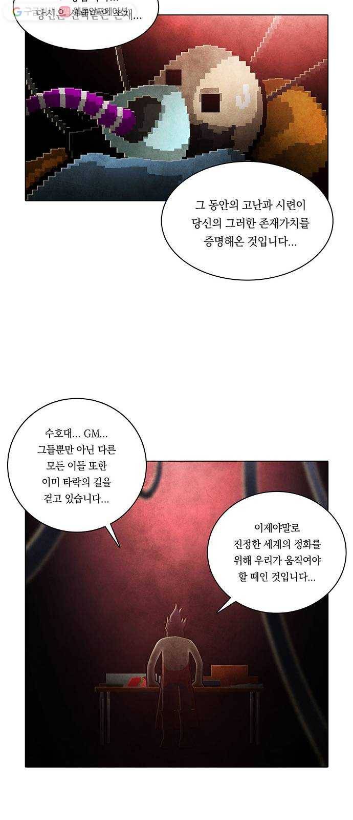 전자오락수호대 STAGE 173 - 페어플레이 정신 11