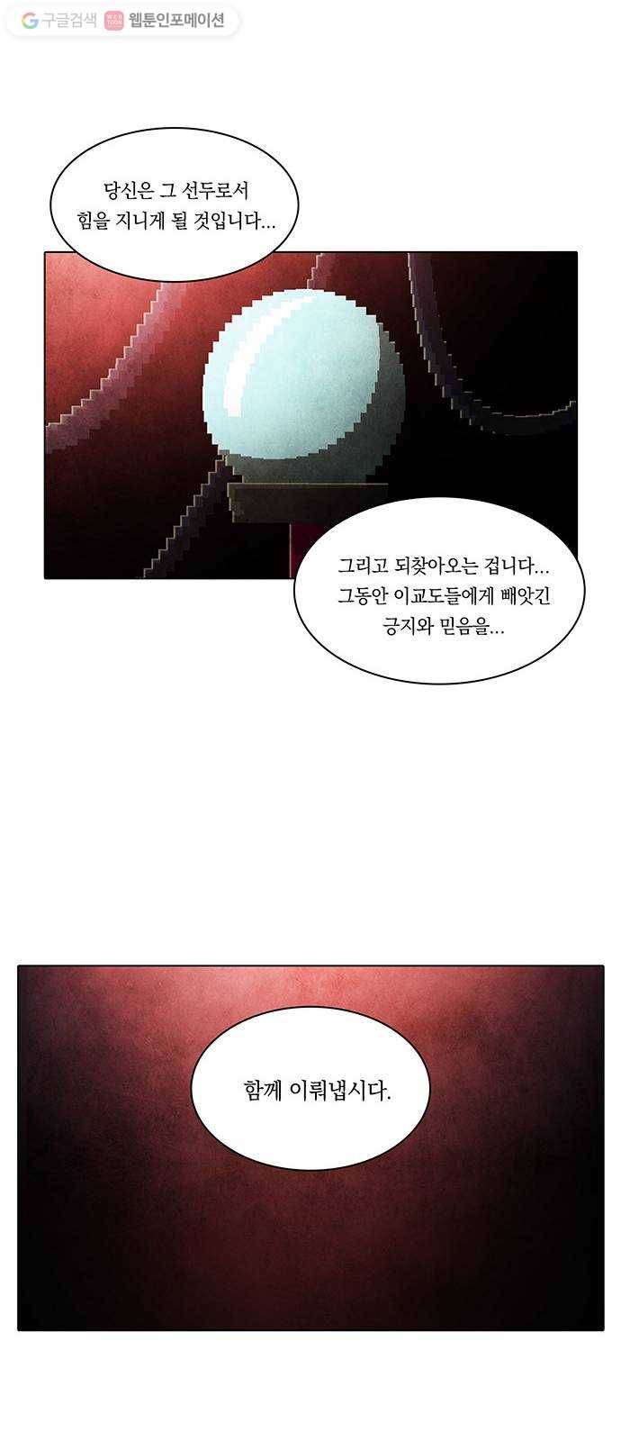 전자오락수호대 STAGE 173 - 페어플레이 정신 12