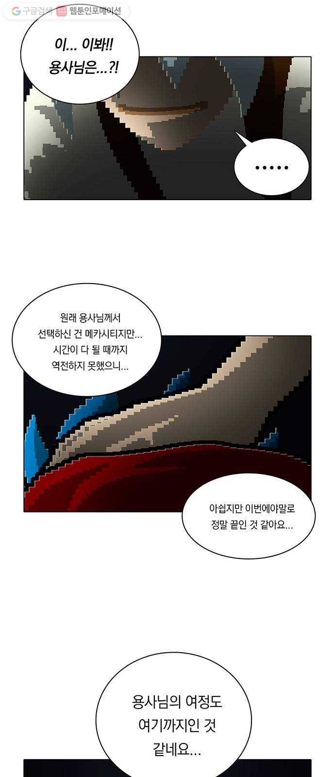 전자오락수호대 STAGE 173 - 페어플레이 정신 21