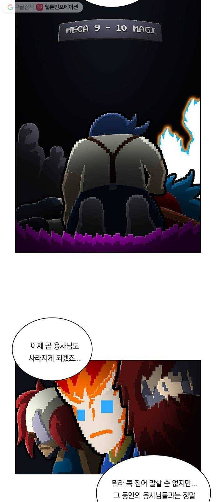 전자오락수호대 STAGE 173 - 페어플레이 정신 22