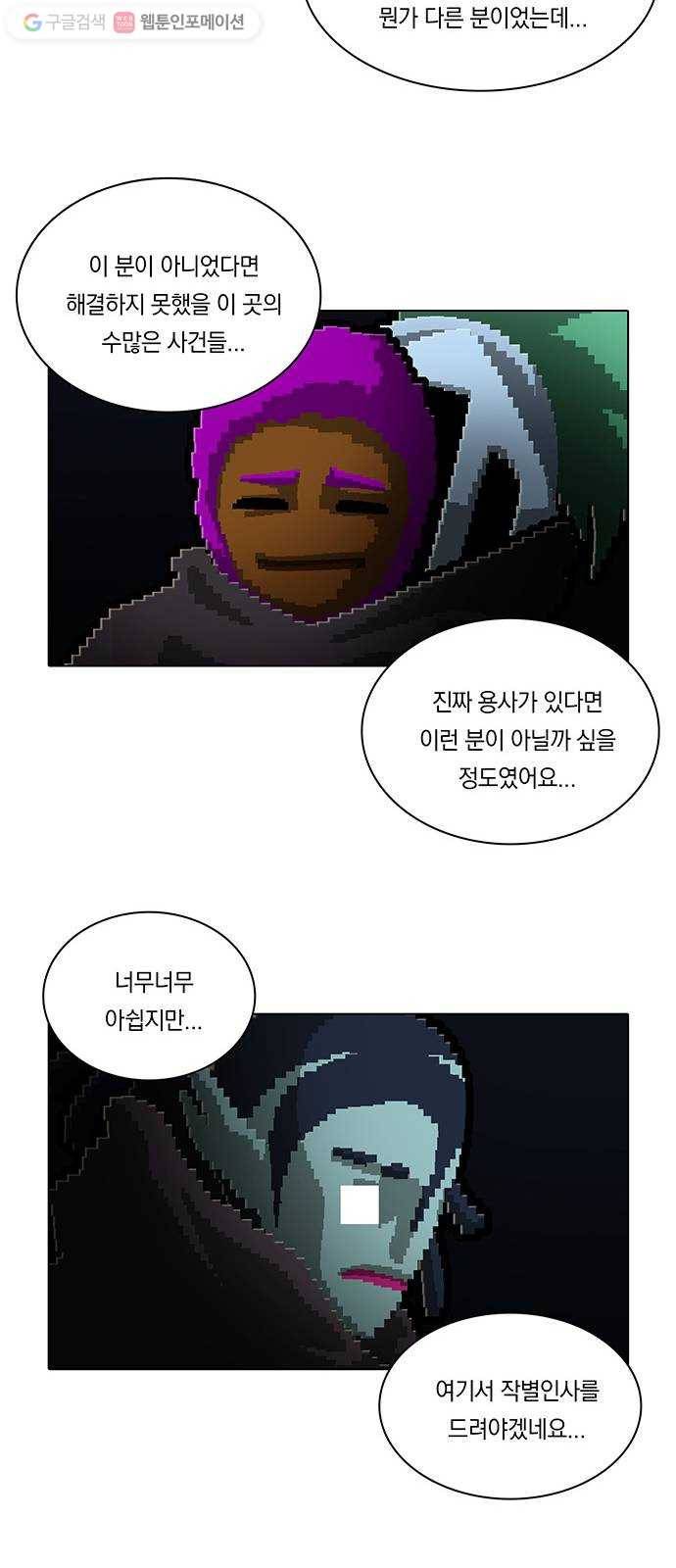 전자오락수호대 STAGE 173 - 페어플레이 정신 23