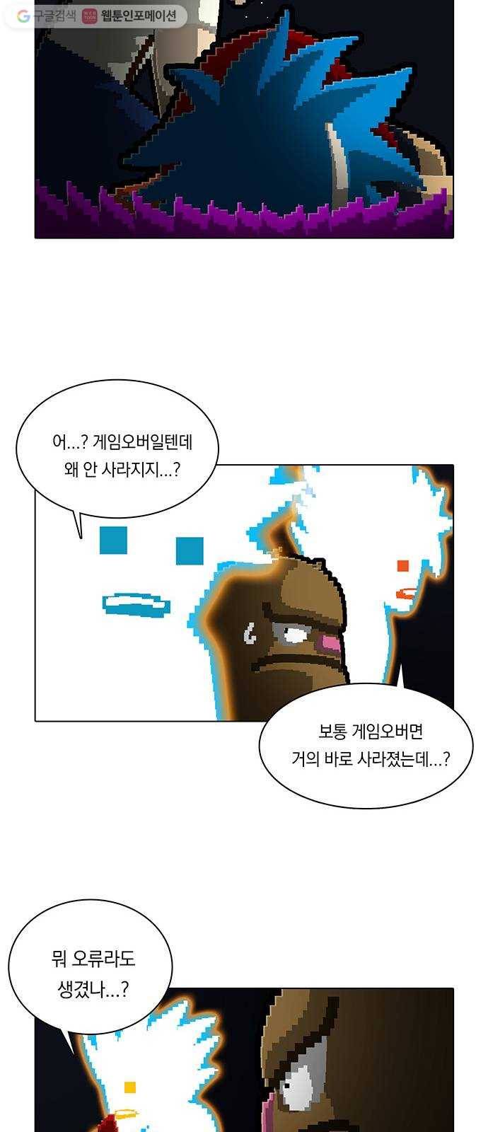 전자오락수호대 STAGE 173 - 페어플레이 정신 25