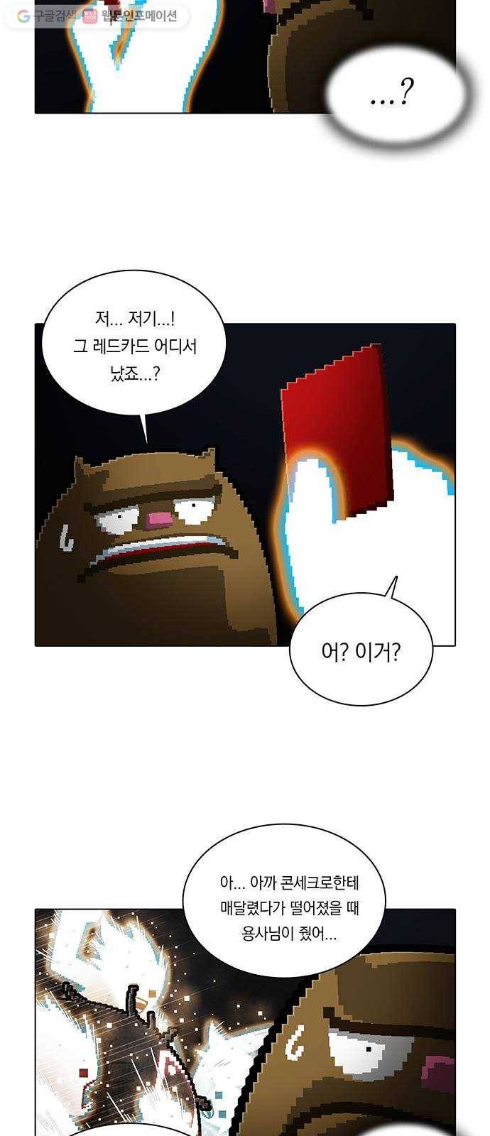 전자오락수호대 STAGE 173 - 페어플레이 정신 26