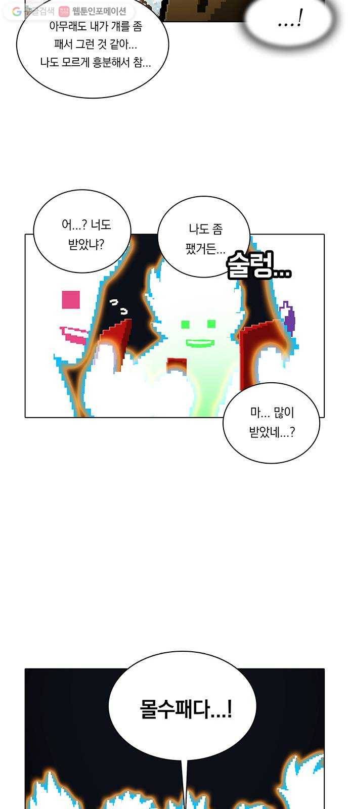 전자오락수호대 STAGE 173 - 페어플레이 정신 27