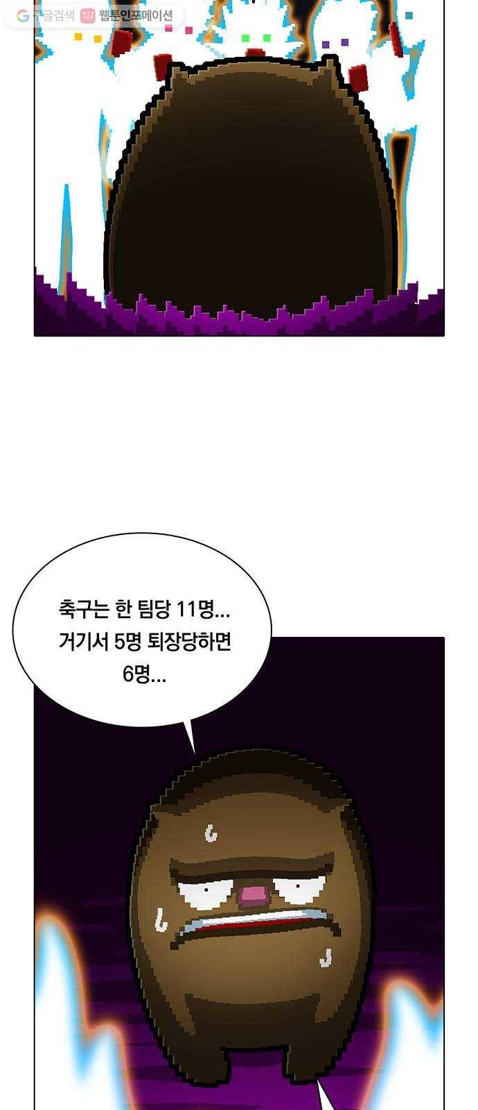 전자오락수호대 STAGE 173 - 페어플레이 정신 28