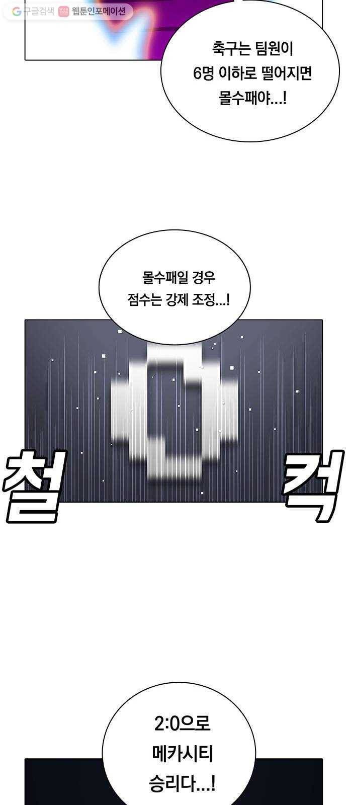 전자오락수호대 STAGE 173 - 페어플레이 정신 29