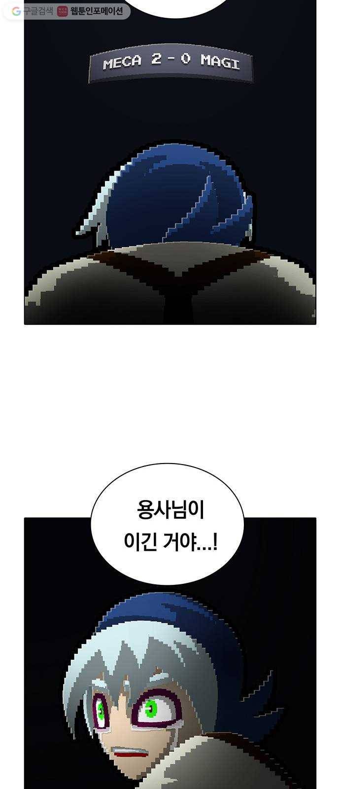 전자오락수호대 STAGE 173 - 페어플레이 정신 30