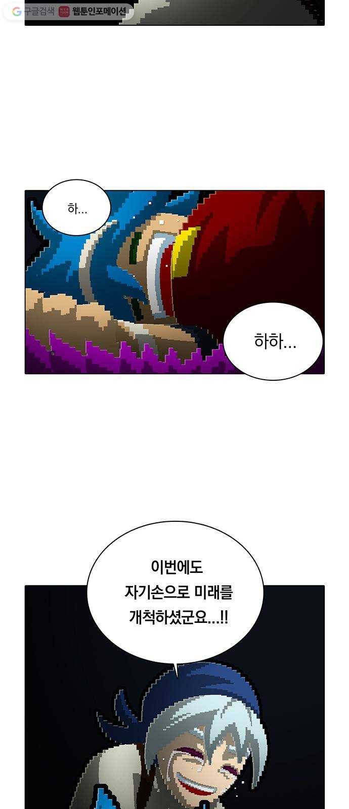 전자오락수호대 STAGE 173 - 페어플레이 정신 31