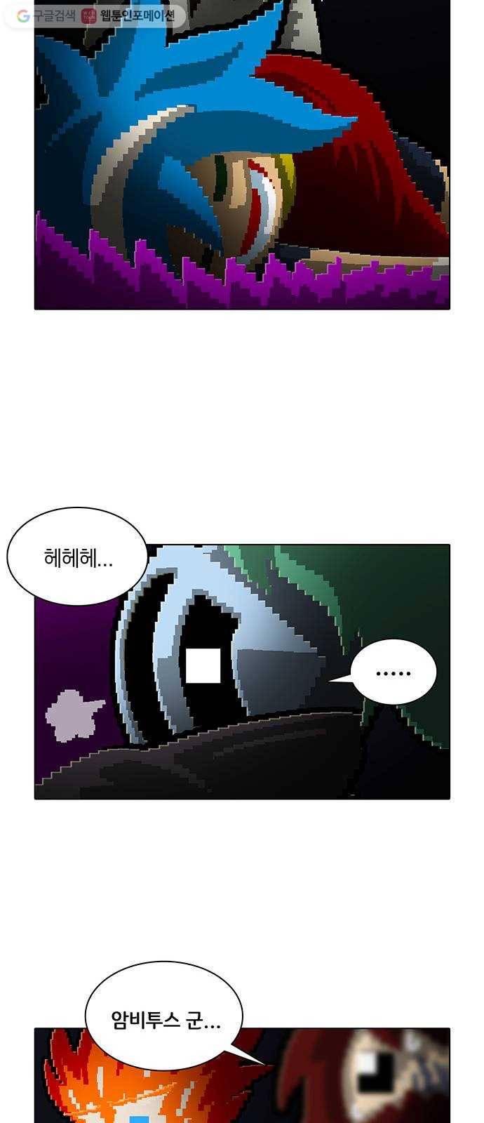 전자오락수호대 STAGE 173 - 페어플레이 정신 32