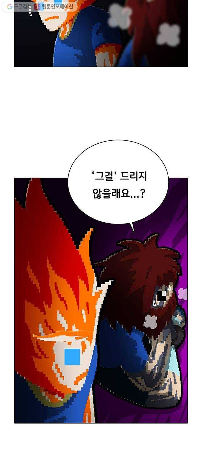 전자오락수호대 STAGE 173 - 페어플레이 정신 33