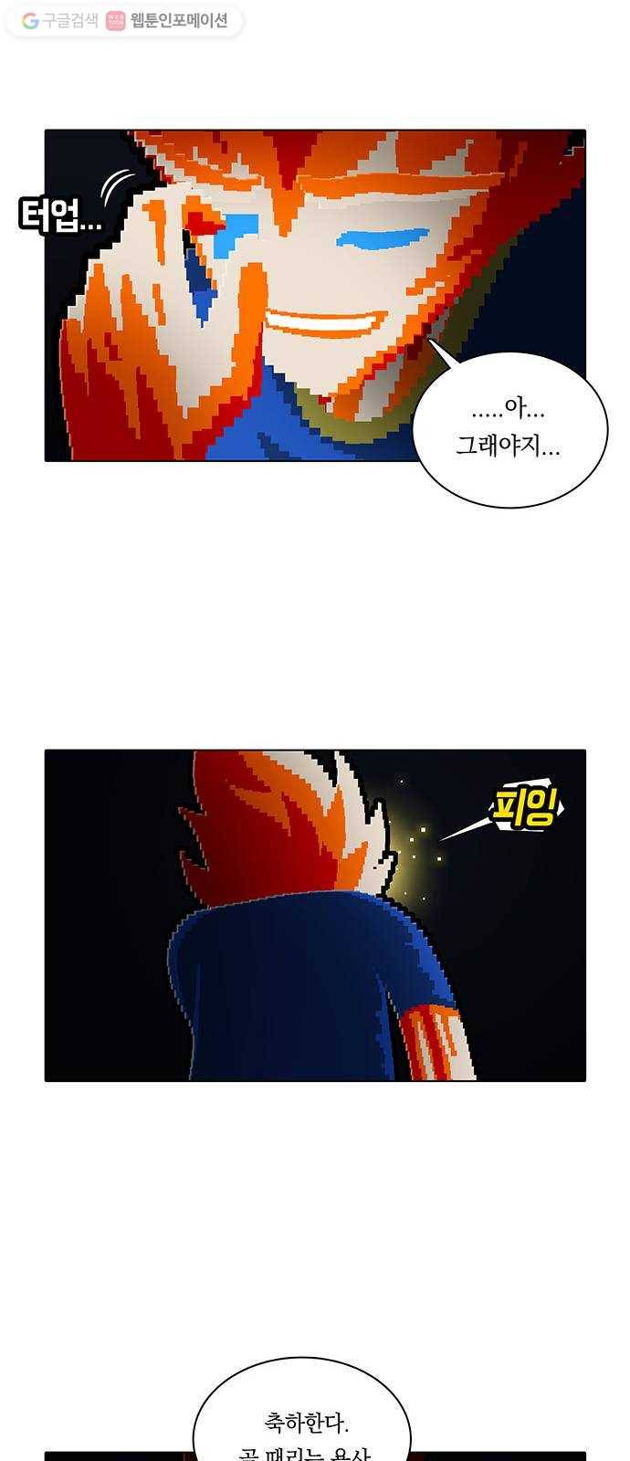 전자오락수호대 STAGE 173 - 페어플레이 정신 34