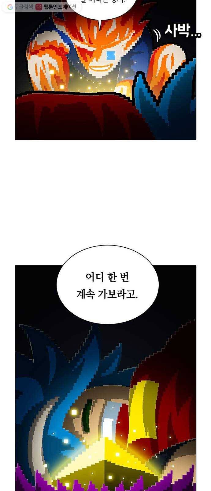 전자오락수호대 STAGE 173 - 페어플레이 정신 35
