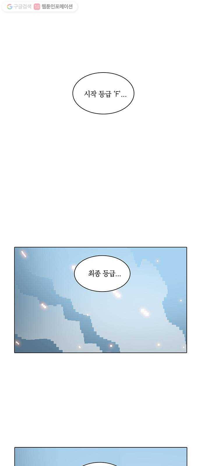 전자오락수호대 STAGE 183 - 있어서는 안되는 것 1