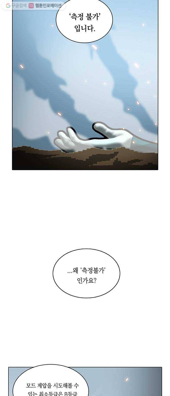 전자오락수호대 STAGE 183 - 있어서는 안되는 것 2