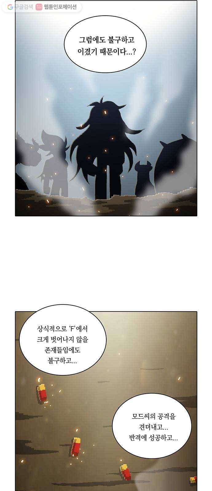 전자오락수호대 STAGE 183 - 있어서는 안되는 것 4