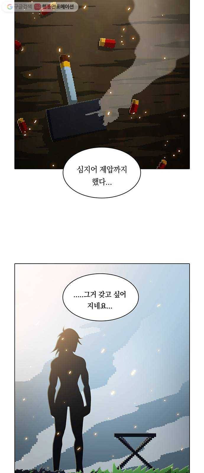 전자오락수호대 STAGE 183 - 있어서는 안되는 것 5